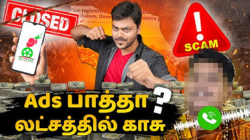 😲My V3 Ads SCAM or REAL ❓ - காசு 💸 வருமா வராதா ? நம்பலாமா வேண்டாமா ? 🤯