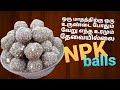 Organic npkhome madehow to make organic npk ballstamil