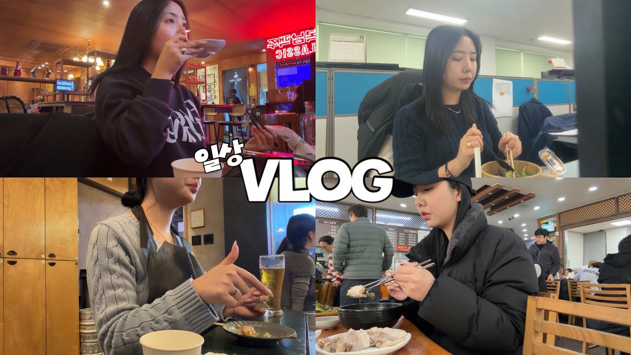 경영지원팀 사무직 브이로그•일상브이로그•직장인다이어트•토다공원•몬자야끼•합천돼지국밥•식단•운동브이로그•드디어 황금연휴라니~!