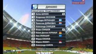Чемпионат России 2011/12. 1 тур. Локомотив 3-2 Динамо.