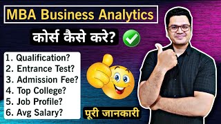 MBA Business Analytics Course Details | Best MBA Specialization | By Sunil Adhikari