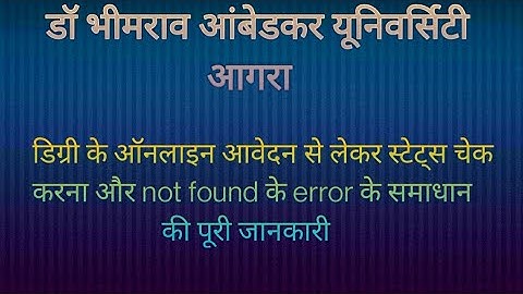 How to apply degree agra University, check degree status,  data not found error
