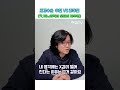 논란종결_포경수술 꼭 해야 되나요??? [닥터조물주 꽈추형] #shorts