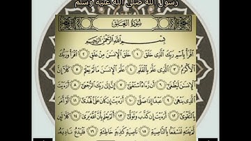 #سورة العلق بصوت جميل#أول سورة نزلت على رسول الله صلى الله عليه وسلم@