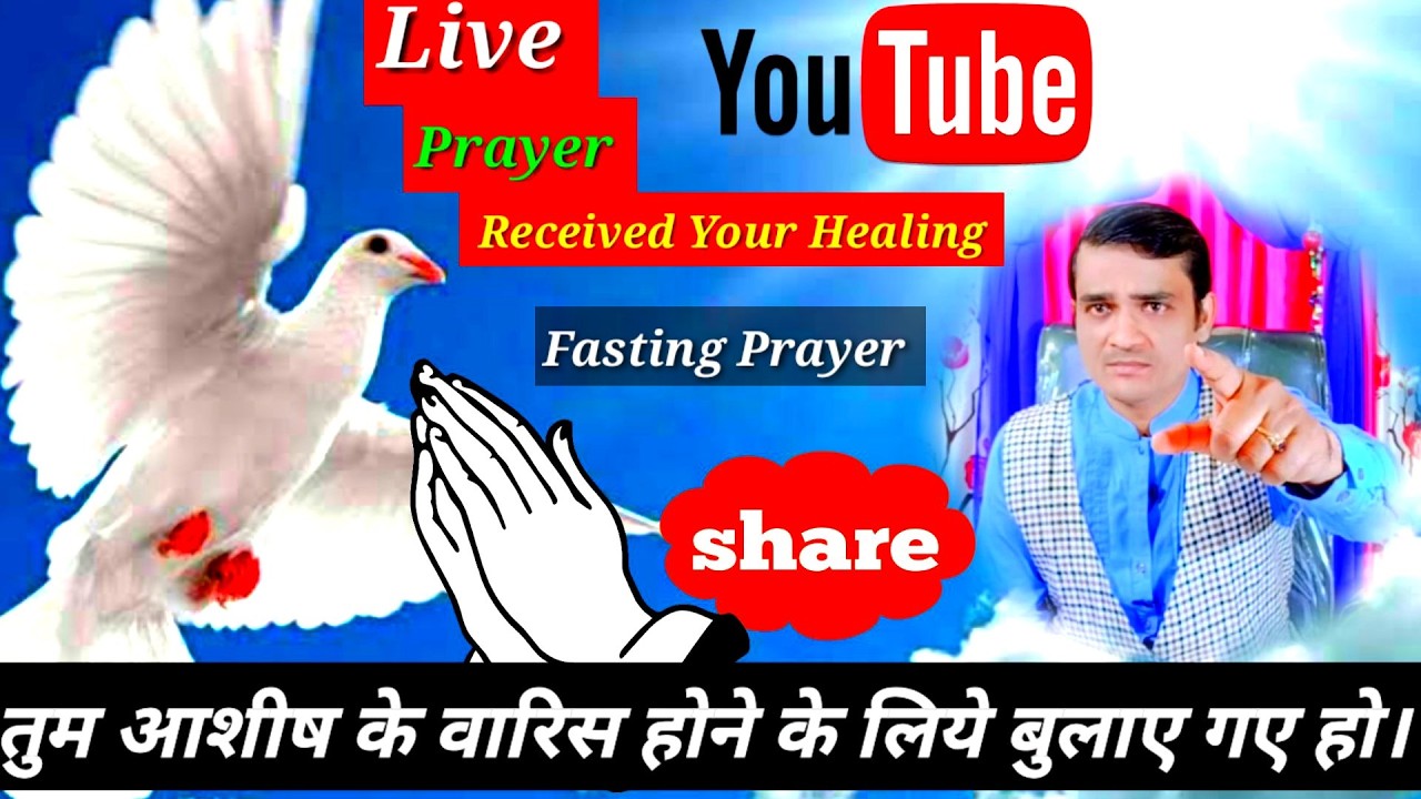 LIVE FASTING PRAYER | आशीष की बारिश होगी आपके घर में | Night To Morning Praye = #40DaysFastingPrayer