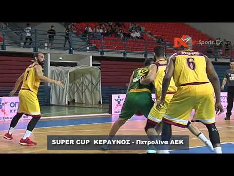 SUPER CUP ΚΕΡΑΥΝΟΣ