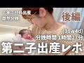【新生児と過ごす産後〜退院まで】初めての母子同室・７年ぶりの授乳&夜泣き！産後のリアル過ぎる4泊5日です。笑