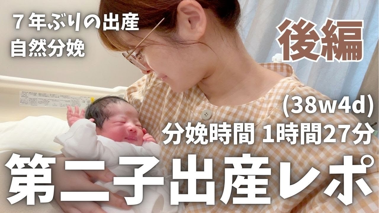 【新生児と過ごす産後〜退院まで】初めての母子同室・７年ぶりの授乳&夜泣き！産後のリアル過ぎる4泊5日です。笑