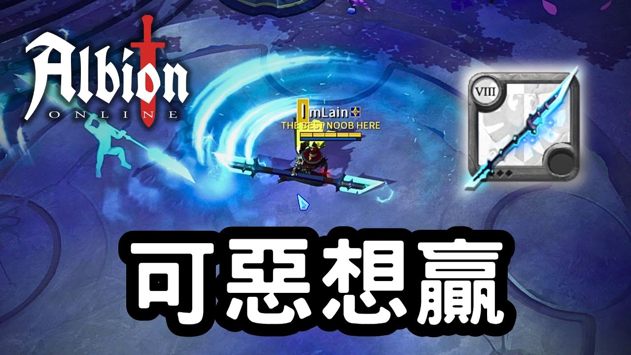 【Albion online】這系列還沒有死那麼多次過，好玩歸好玩，以後不玩這把了QQ |日常遊戲精華#107
