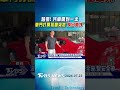 誇張! 汽車開到一半　車門打開孩童突然「掉出車外」｜TVBS新聞 @TVBSNEWS01