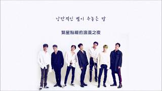 【HD繁中字】iKON-ONLY YOU