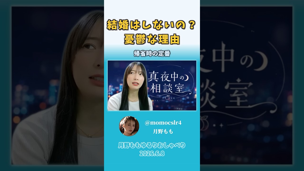 月野ももの結婚の真相と夫の噂！熱愛彼氏や電撃婚疑惑の現在を徹底追跡