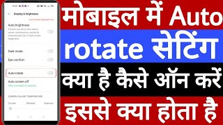 What Is The Auto-Rotate Setting In Mobile?