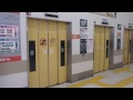 HAPPY ELEVATOR! Jマート三鷹店（4階行き）日本エレベーター製造製 NIPPON ELEVATOR MFG Hydraulic Lift/Elevator Tokyo Japan