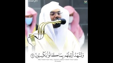 سورة يس (٦٥ إلى ٦٨) القارئ د. ياسر الدوسري