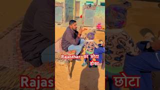 Download Lagu #rajasthan का छोटा होका #rj #reels #rajasthani #song #shortvideo #viral #shorts #socialmedia MP3