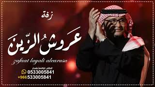 زفة هيفاء العجلان عبدالمجيد عبدالله  زفة على خطوتك زفه باسم هيفاء تنفيذ بالاسماء