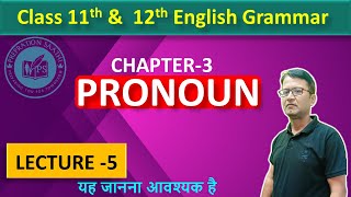 Bihar board: 11th English Grammar |Pronoun Lecture 5| English Grammar class 12th |