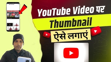Youtube studio se thumbnail kaise lagaye | mobile se thumbnail kaise lagaye @KuldeepSinghSupport