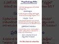 psychology important bits/psychology shorts/TSTET/aptet/tsdsc/apdsc/c-tet/trt/tet&amp;dsc-2026/tetbits