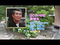 あじさいの雨 ◆ 渡哲也
