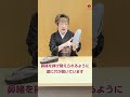 【女将解説】草履カバーってどのタイプを使えばいいの? #Shorts