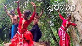 Download Lagu කුවන්නා | Kuwanna Dance Cover | Thambapanni Dancing Academy MP3