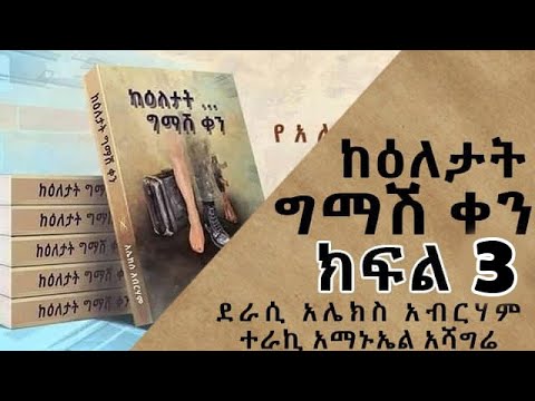 ቪዲዮ: ብሬን ለመልበስ 3 መንገዶች