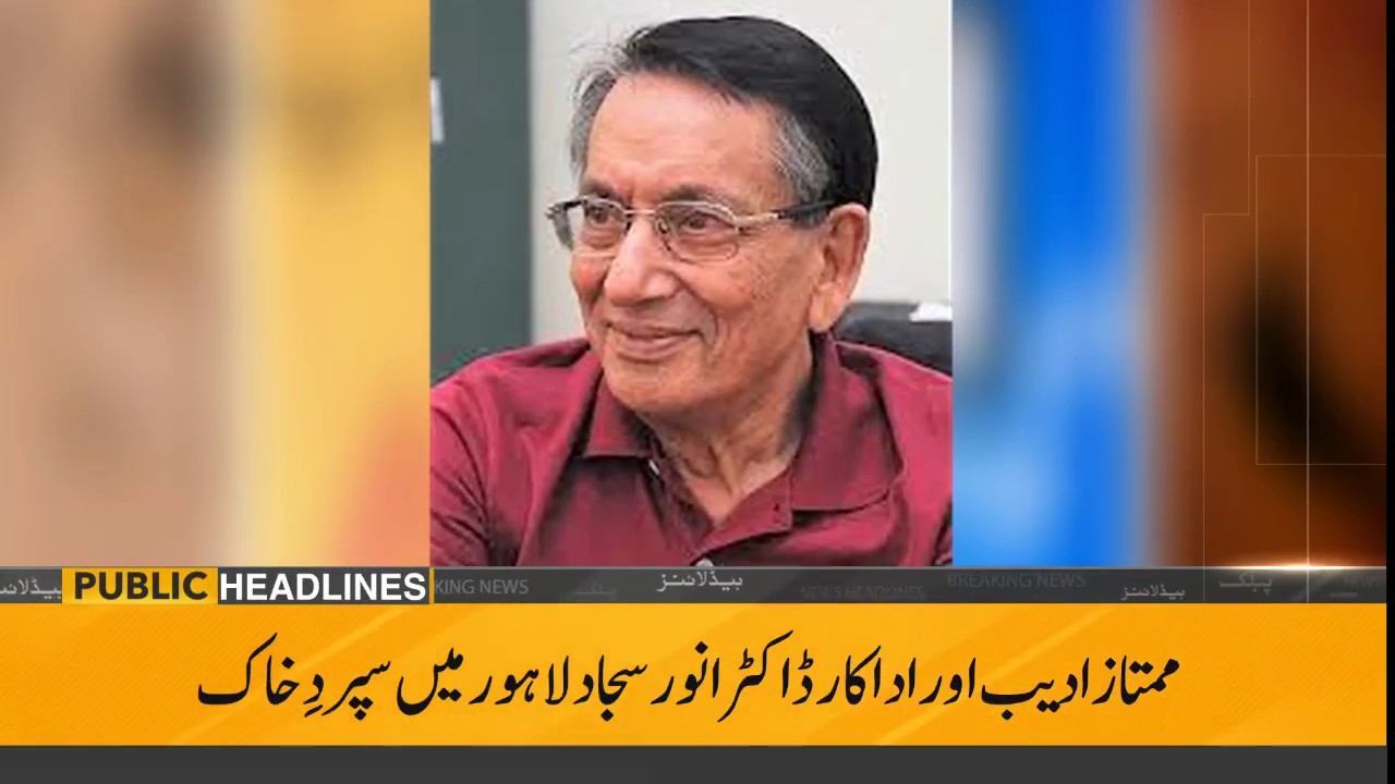 Public News Headlines | 06:00 PM | 7 June 2019