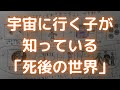 神さまがぼくに「輪廻」を教えてくれる理由