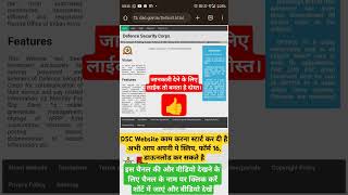 DSC Website, DSC web login, DSC unit login, DSC Govt In DSC Website, DSC web login, DSC unit login, DSC Govt In