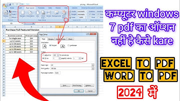 excel file ko pdf me convert kaise kare / excel file convert to pdf pc