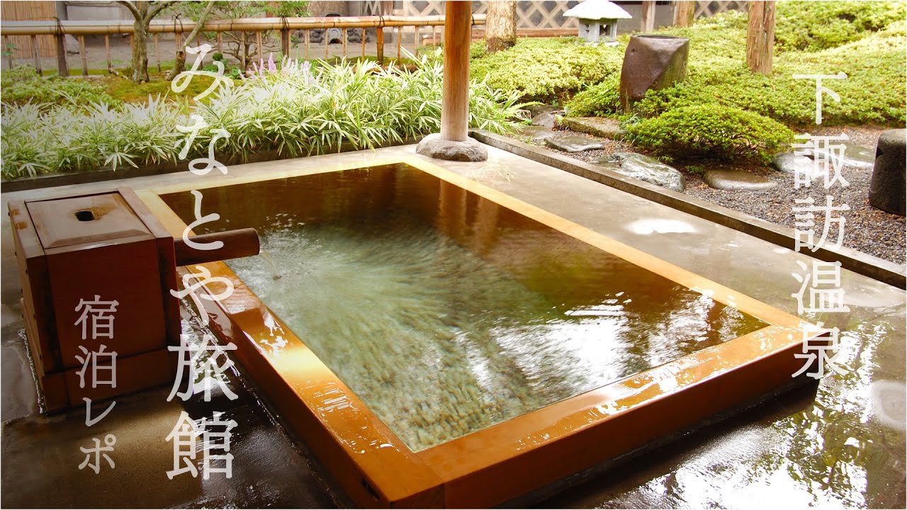 下諏訪温泉 みなとや旅館　宿泊レポ An inn described as 