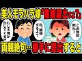 【2ch修羅場スレ】モラハラ嫁「離婚届書いて？提出してやる！」→その離婚届を喜んで勝手に提出した結果w