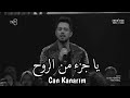 أغنية تركية رائعة ياجزء من الروح لـ مراد بوز Murat Boz Can Kanarım 