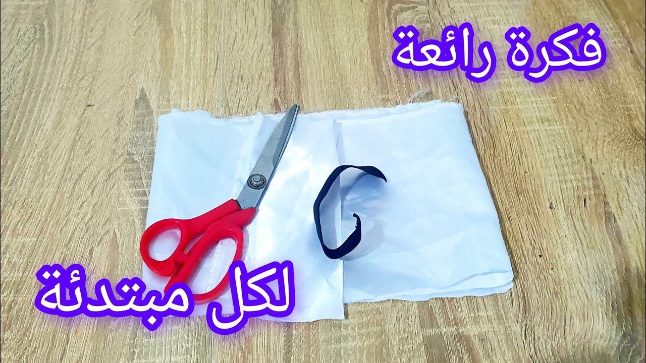 مشروع العيد رقم واحد 🪡 ساهل  وغير مكلف ومطلوب بقوة / ربطة شعر بالساتان 