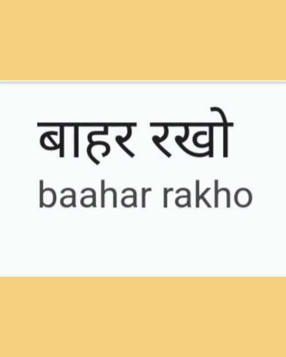 put-out-meaning-in-hindi-studystudy-youtube