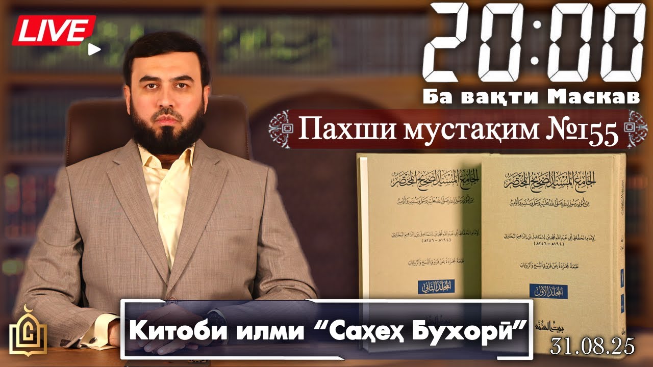 Пахши мустақм №155