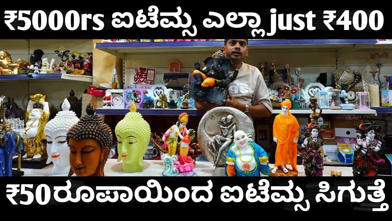 5000₹ ರೂಪಾಯಿ ಐಟೆಮ್ಸ ಎಲ್ಲಾ just 400₹ ರೂಪಿಸ್ಗೆ ಸಿಗುತ್ತೆ.... Starting price 50₹ ರೂಪಿಸ್ AYAN ENTERPRISES