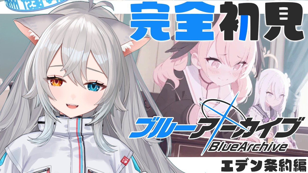【ブルーアーカイブ】完全初見🔰メインストーリー読むよ.ᐟ.ᐟ新米先生にやさしくしてね🐱👉 【微睡いちの /#雑談】