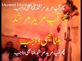 Mureed murshid  by murshid azam bwa faqeer