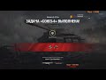 Это лучший танк для ЛБЗ на об.279р! ☆ СОЮЗ-4 - "Ты не пробьешь!" ☆ WoT