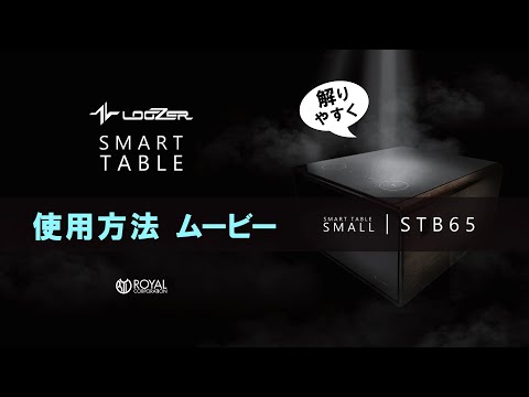 使い方 】LOOZER ルーザー STB65シリーズ (ナレーション有