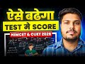 Right Way to Solve Test and Test Analysis | Nimcet 2026 | CUET 2026