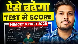 Right Way to Solve Test and Test Analysis | Nimcet 2026 | CUET 2026