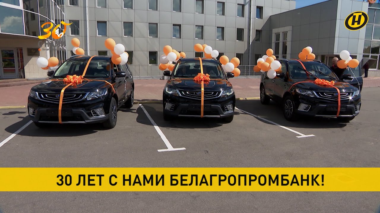 Карта драйв белагропромбанк