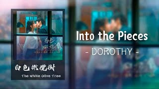 Into the Pieces - DOROTHY ｜《白色橄欖樹》The White Olive Tree OST