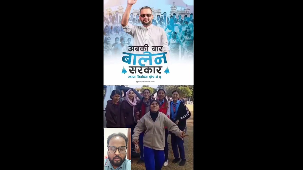 Aba Ki Bar Balen Sarkar🔔🔔🔔🔔🔔