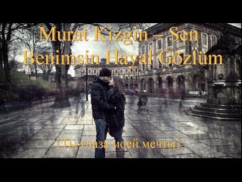 Murat Kizgin - Sen Benimsin Hayal Gözlüm (+русский перевод)