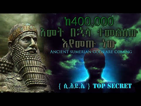 ቪዲዮ: ስለ ከዋክብት - ቅ illቶች የሉም